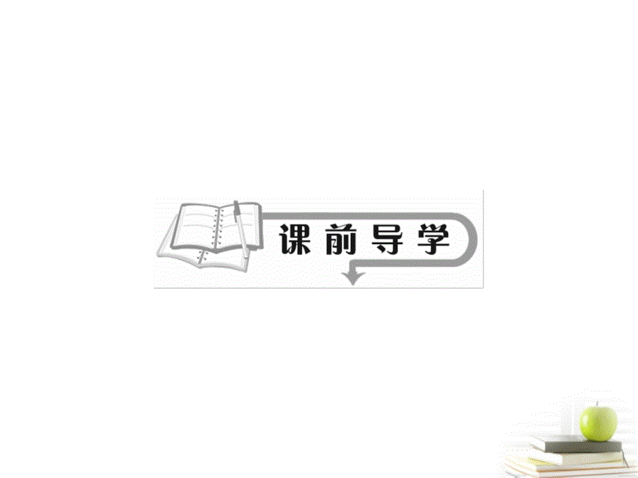 四川省成都市经开实验中学高一化学2.2.2离子反应及其发生的条件课件_第2页