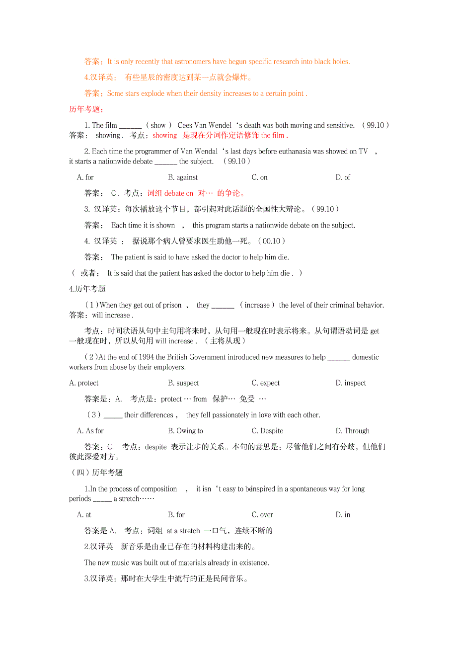 英语二历年针对课本的考题_第2页