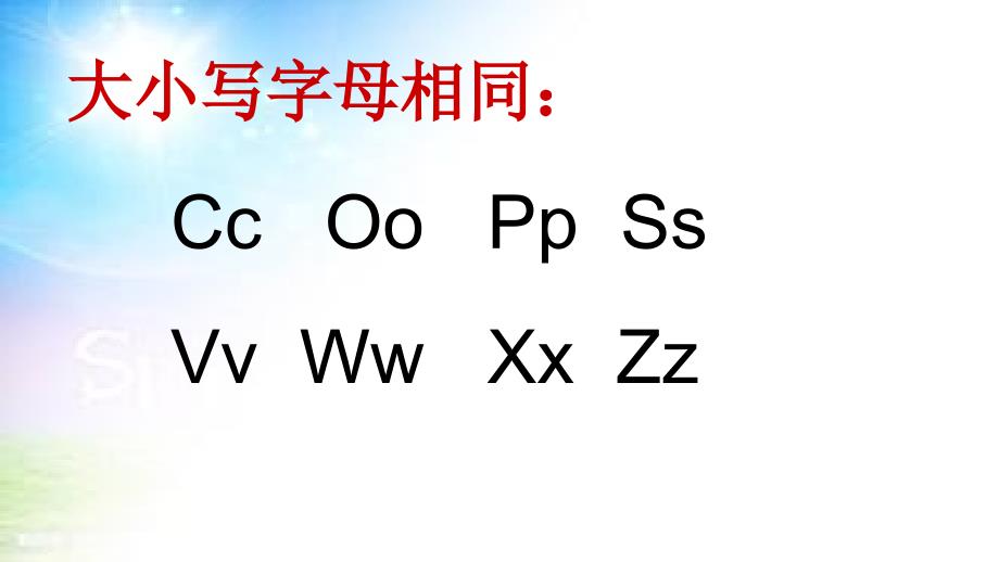 语文园地一 字词句运用_第4页