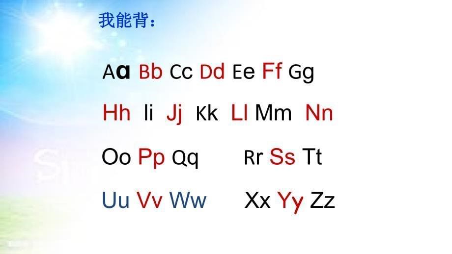 语文园地一 字词句运用_第5页