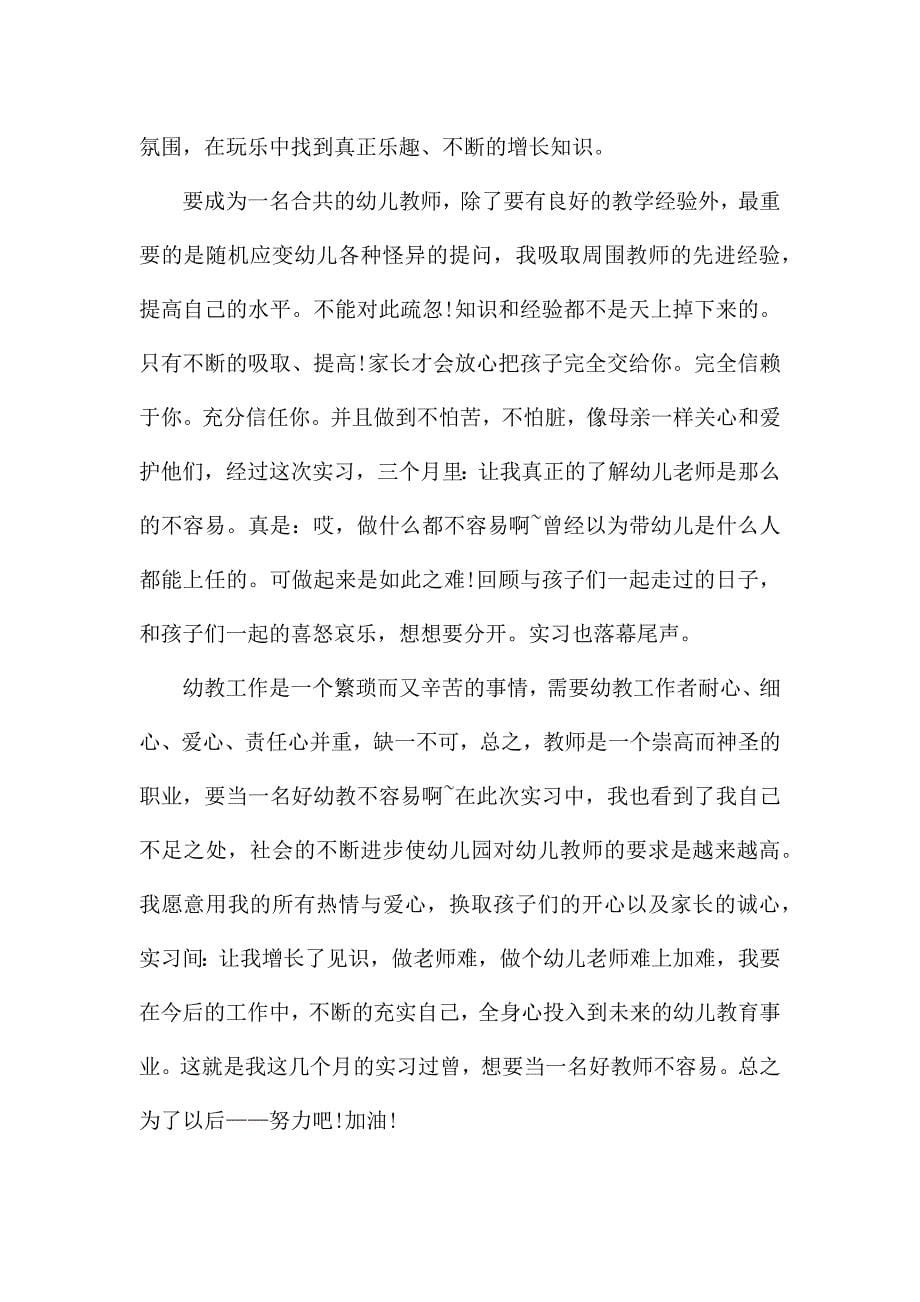 数学教师信息线上培训心得6篇.docx_第5页