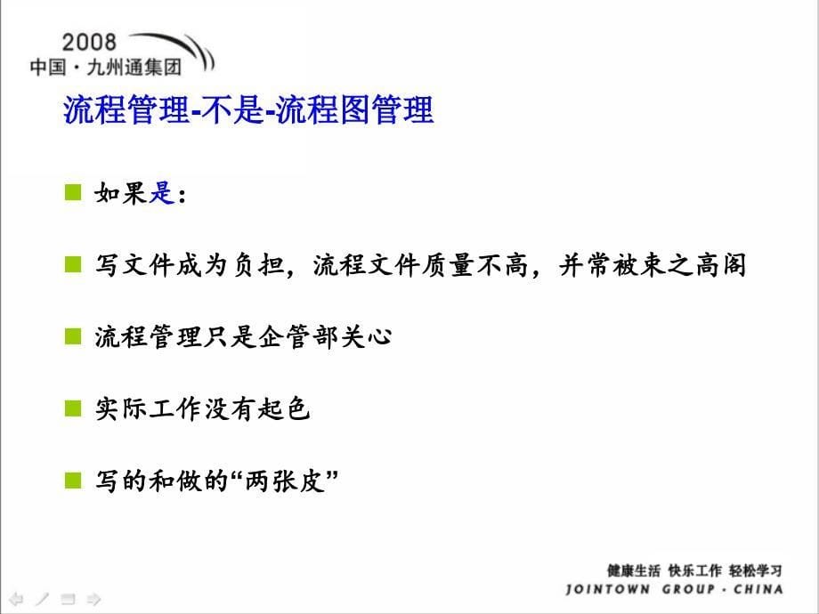 九州通集团企划总监储洪胜9月30日_第5页