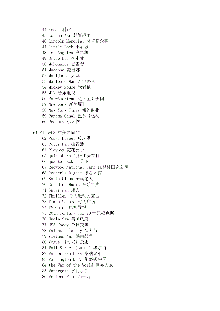 专四新闻词汇_第2页