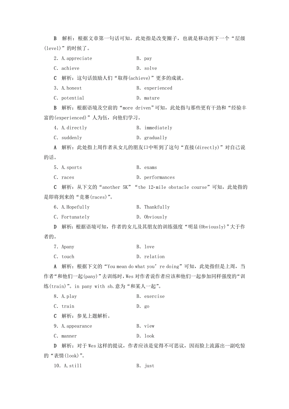 2022年高考英语一轮复习Unit20NewFrontiers课时练2知识运用板块练北师大版选修_第2页