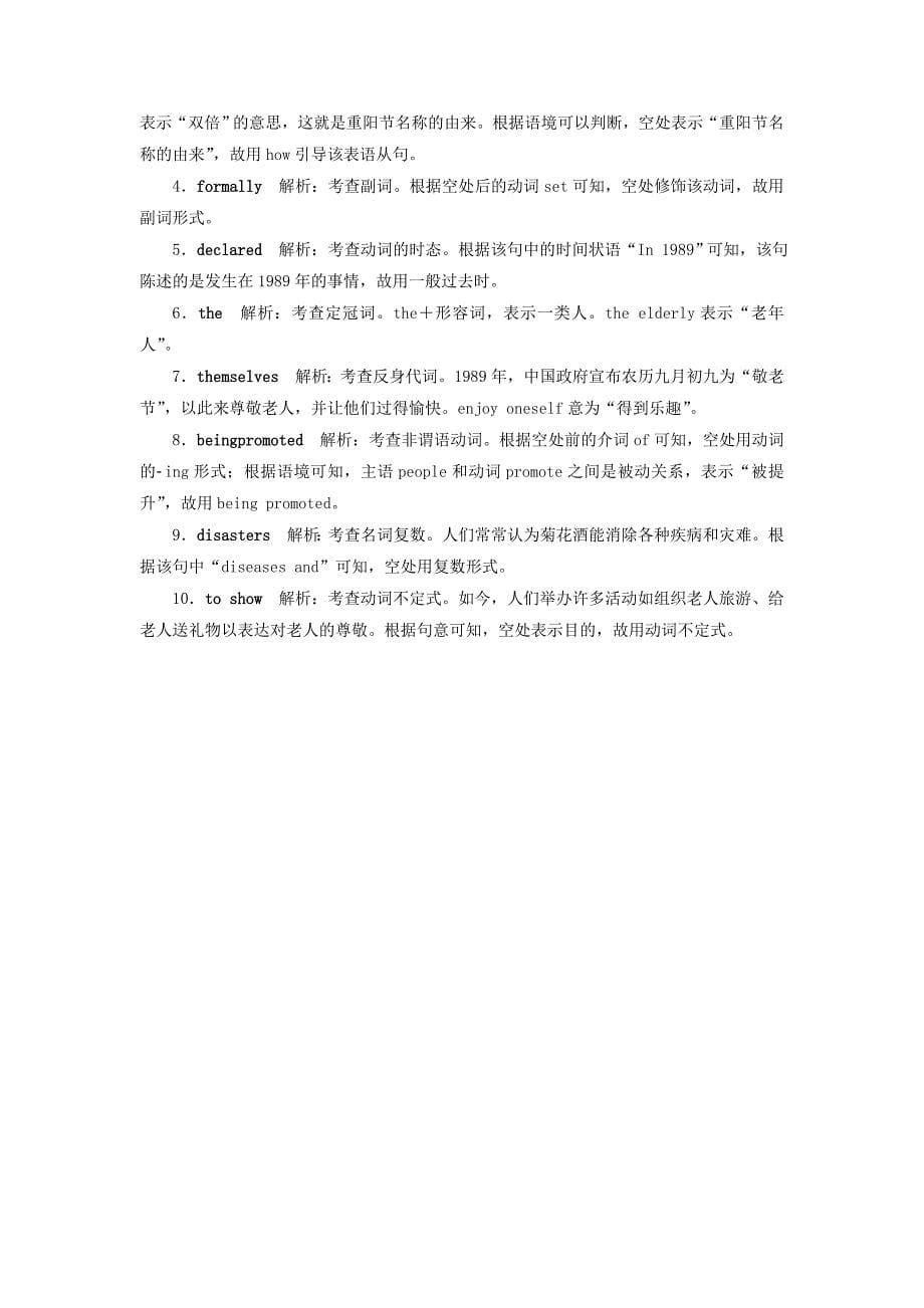 2022年高考英语一轮复习Unit20NewFrontiers课时练2知识运用板块练北师大版选修_第5页