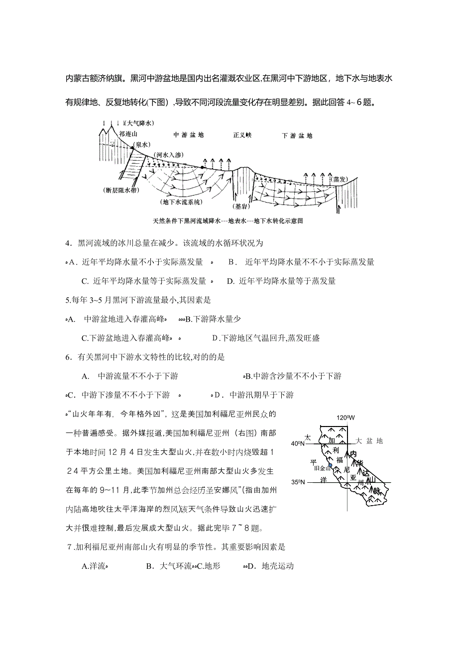 肇庆市高中毕业班第二次统一检测地理试题_第2页