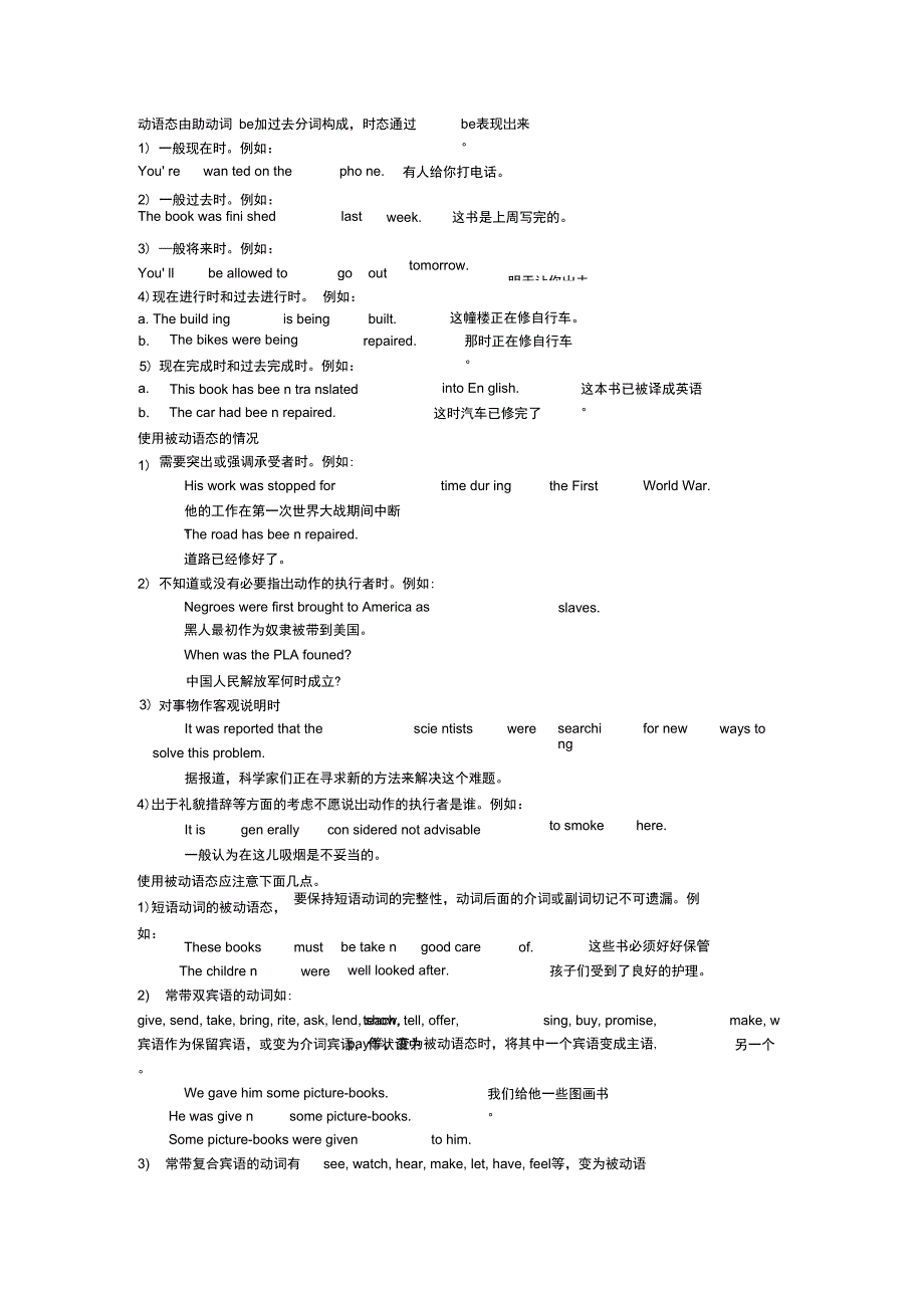 常用情态动词的用法比较_第4页