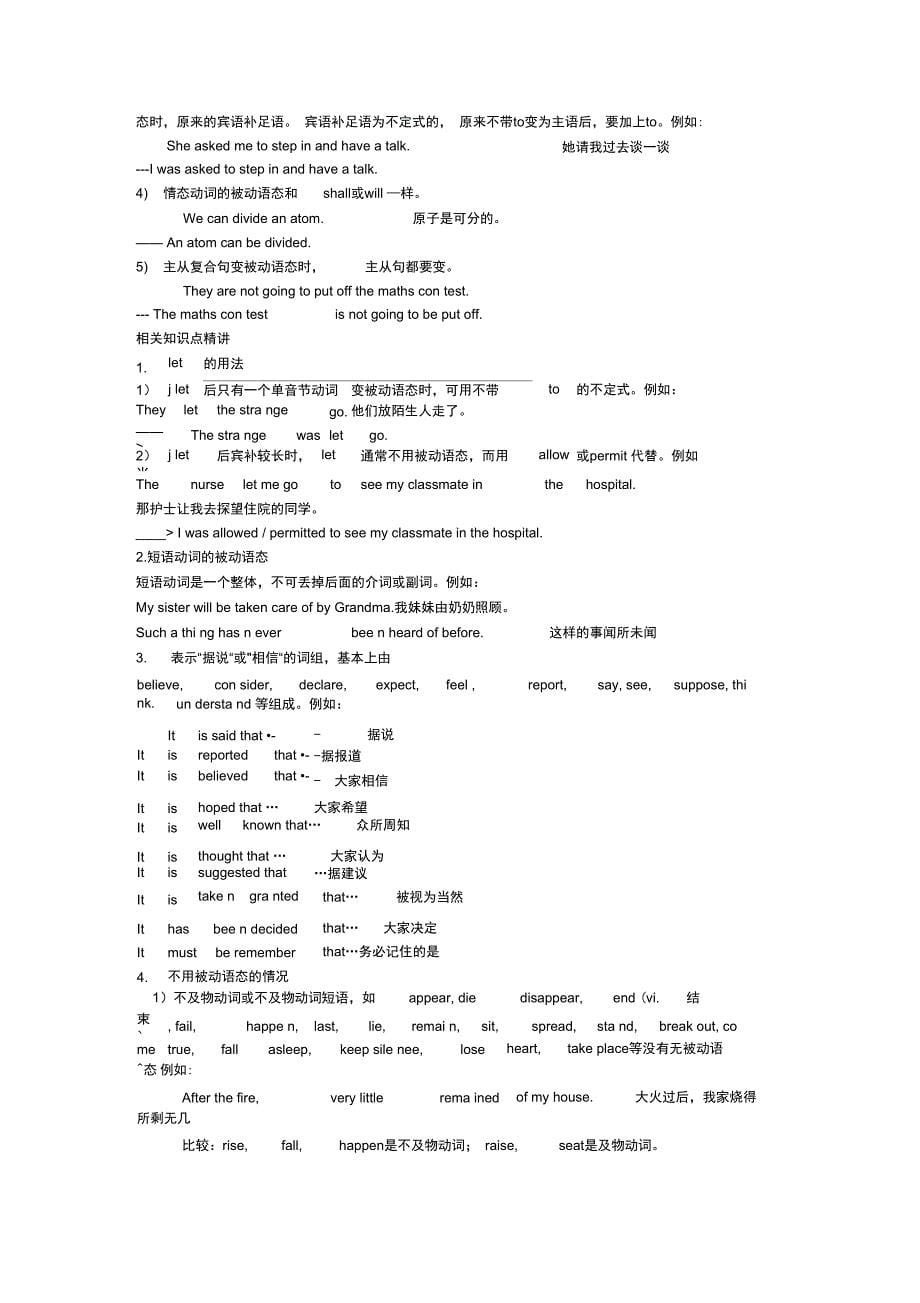 常用情态动词的用法比较_第5页