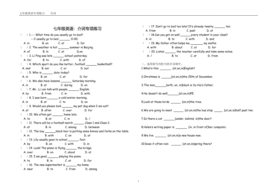 七年级英语介词专项练习_第1页