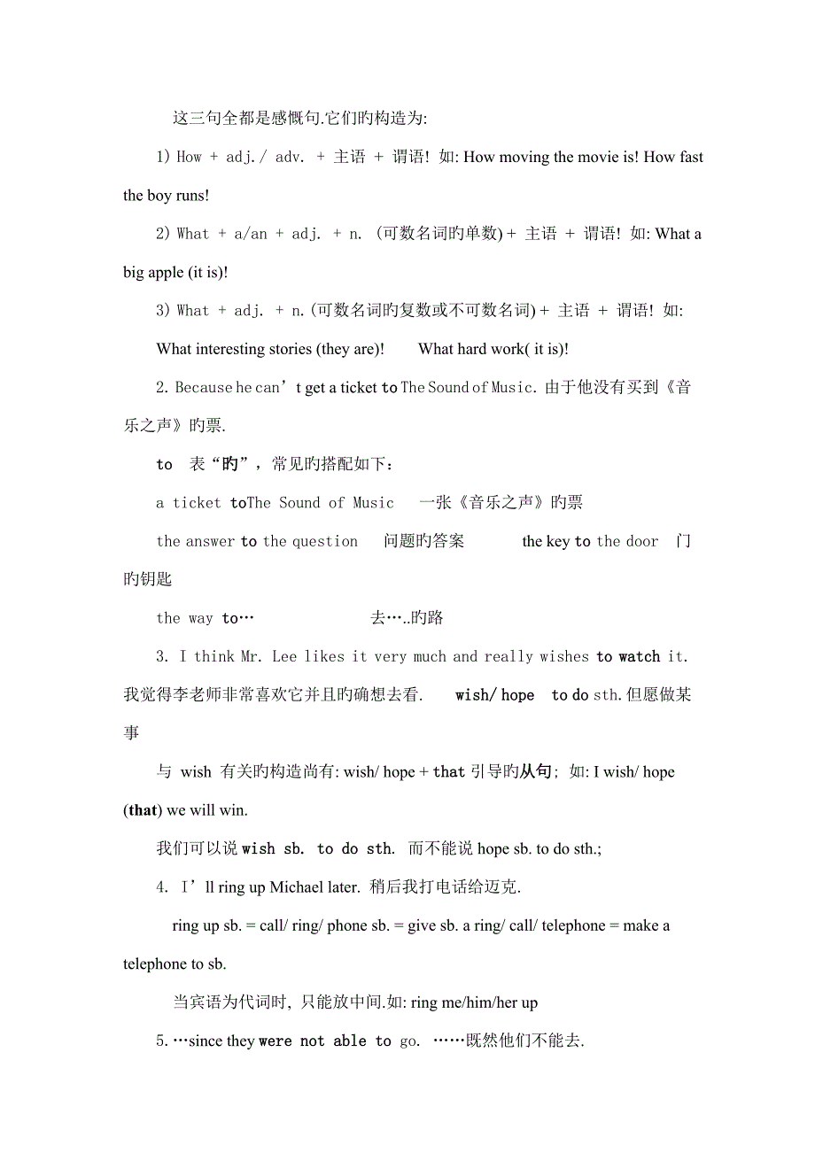 仁爱版八年级英语下册Unit-5-Topic1-复习重点归纳_第3页