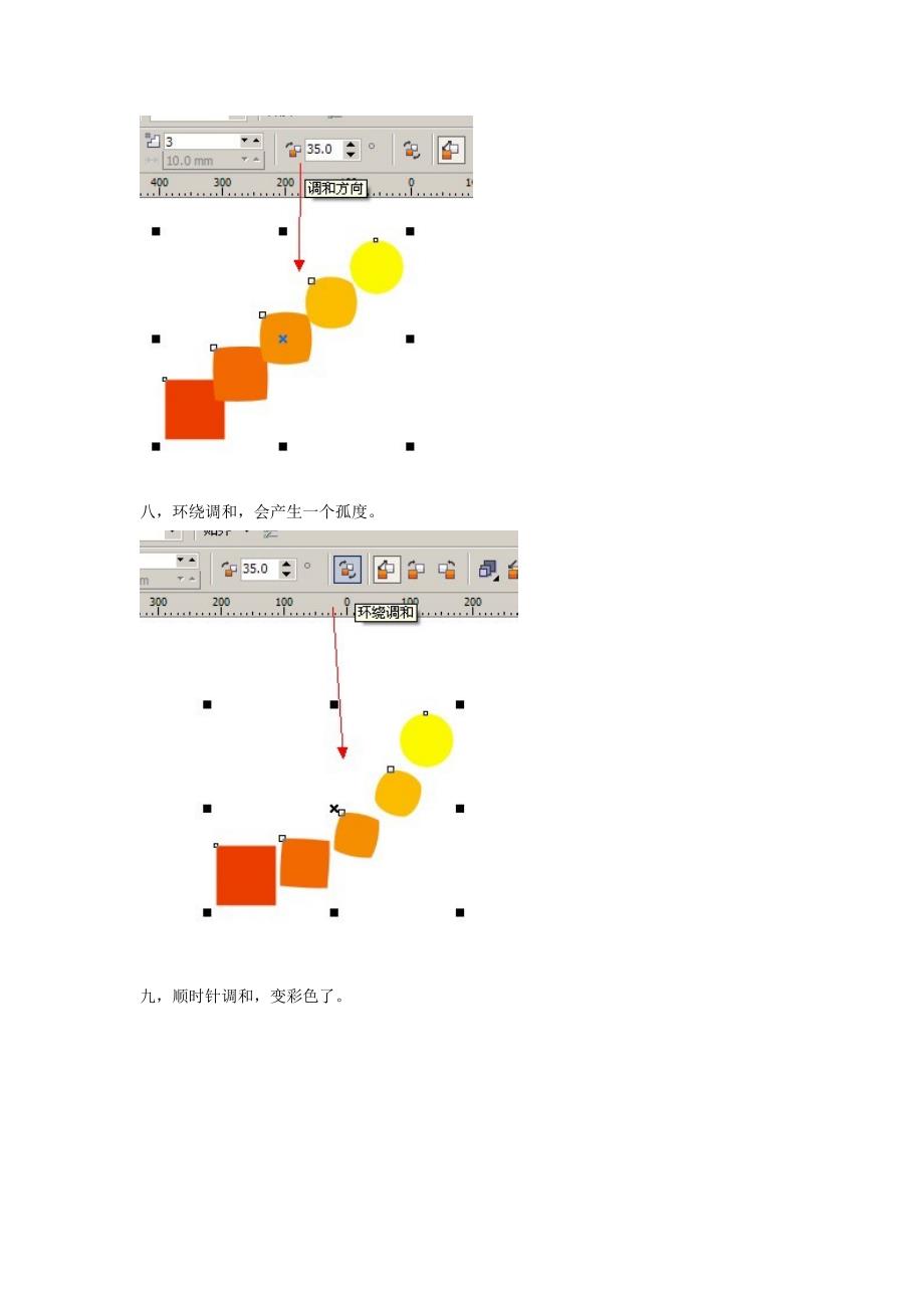 coreldrawx4第十七章交互式调和工具的强大认识与应用_第4页