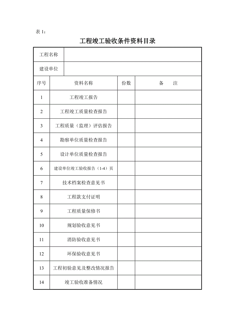 建筑技术34546.doc_第1页