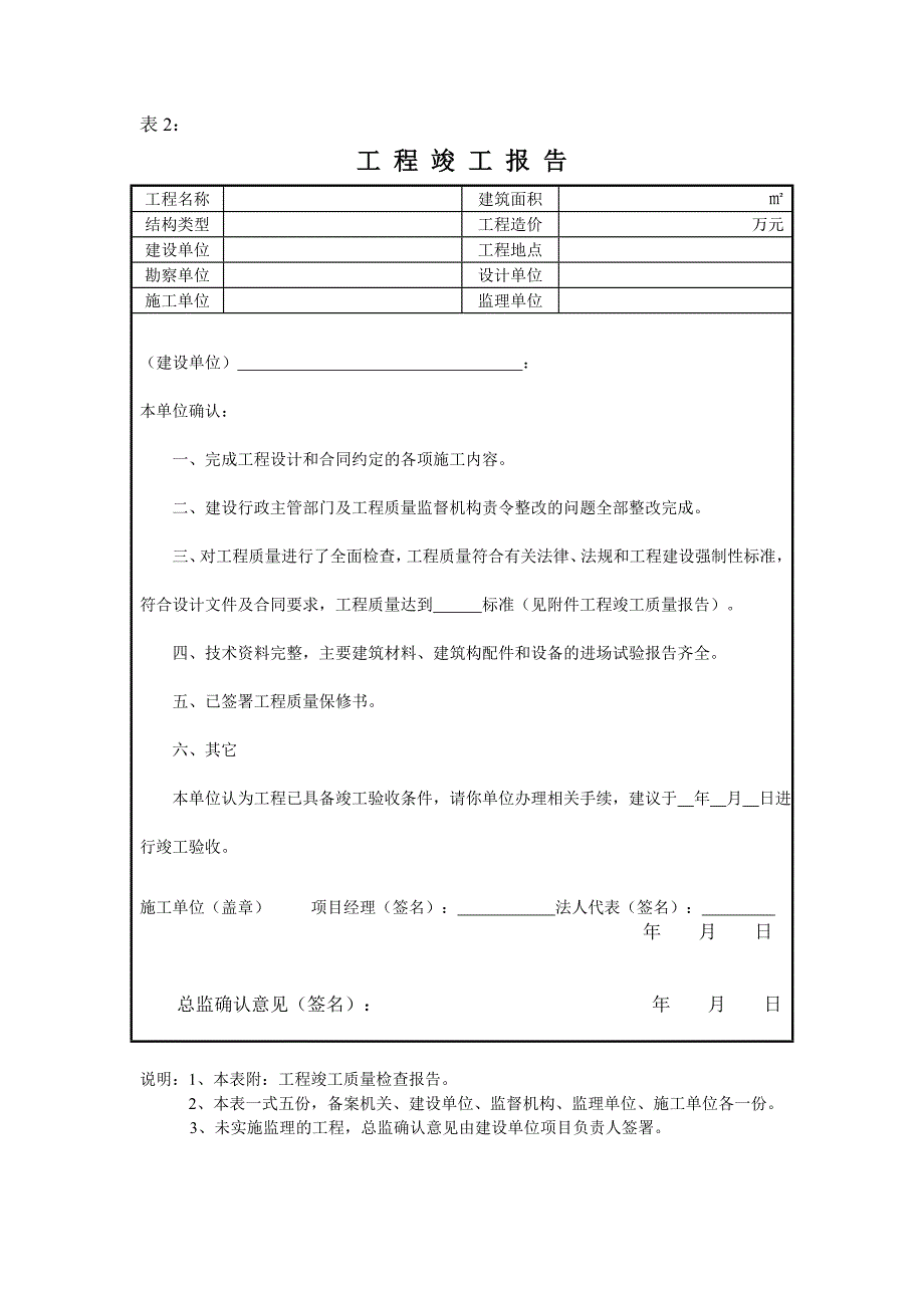 建筑技术34546.doc_第2页