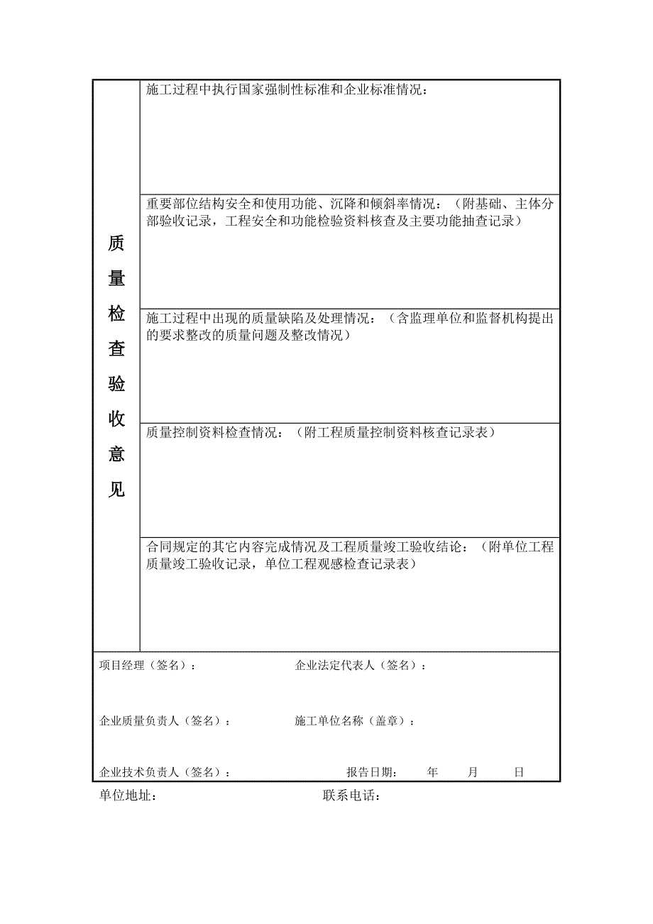 建筑技术34546.doc_第4页