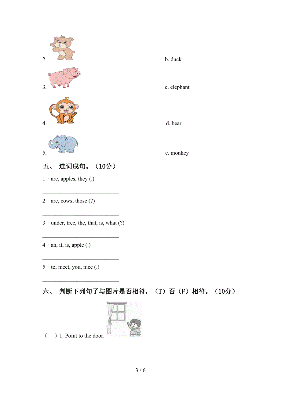 人教版三年级英语下册期中试卷(精选).doc_第3页