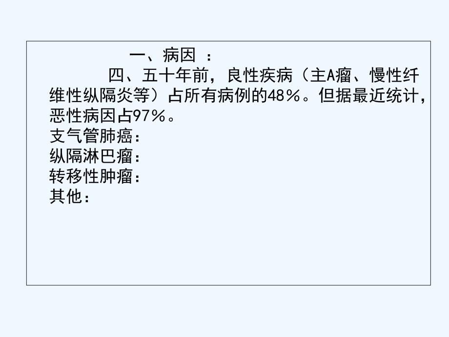 放疗科急诊处理ppt课件_第4页