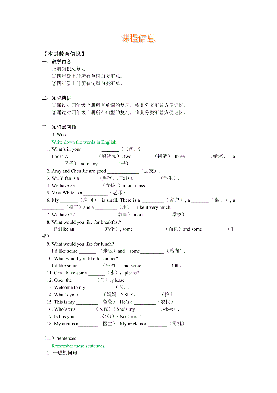 上学期期末总复习.doc_第1页