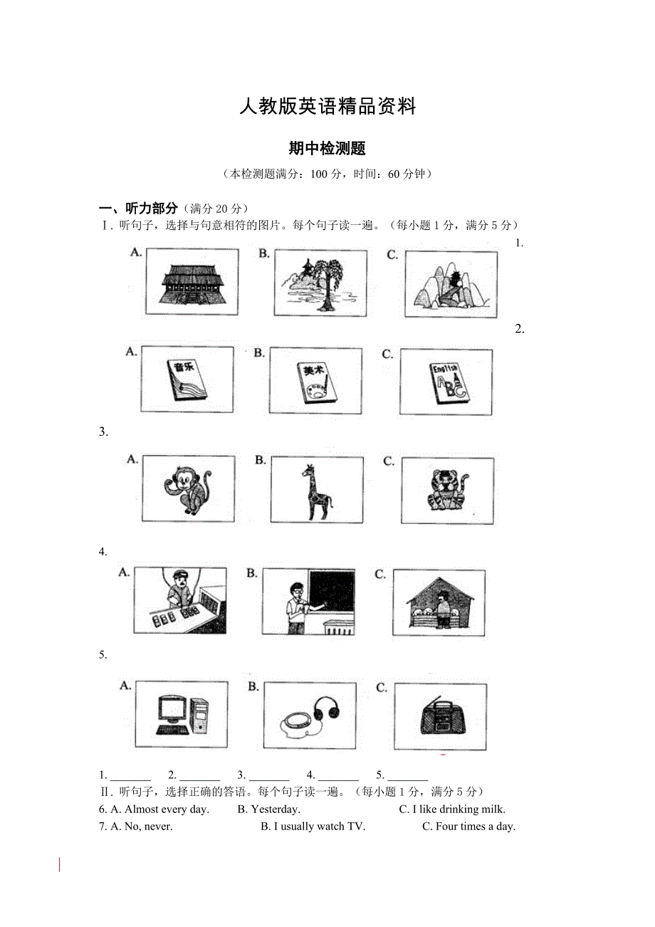 【精品】中学教材全解八年级英语上人教版期中检测题附答案解析、听力原文材料_第1页