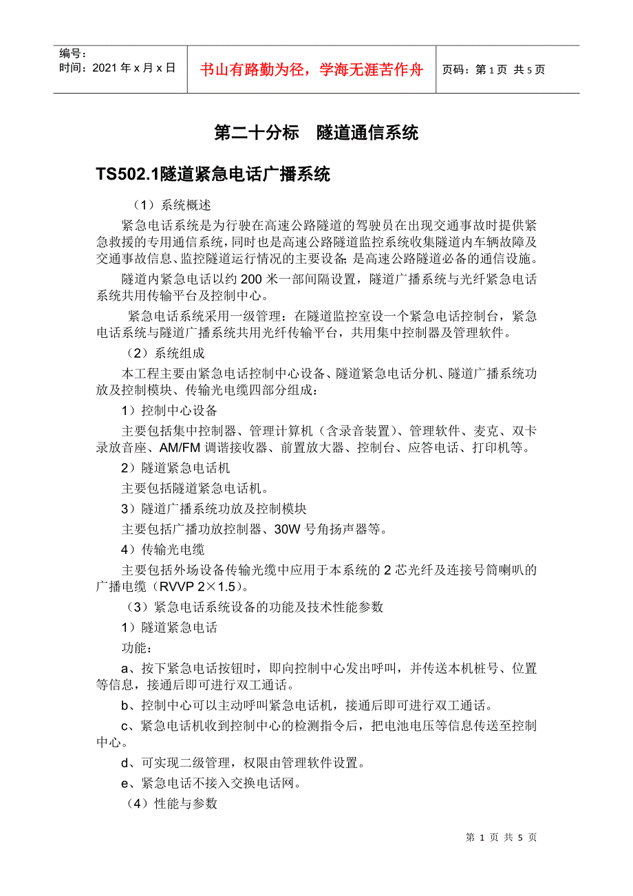 第一分标计算机、网络设备、打印机_第1页