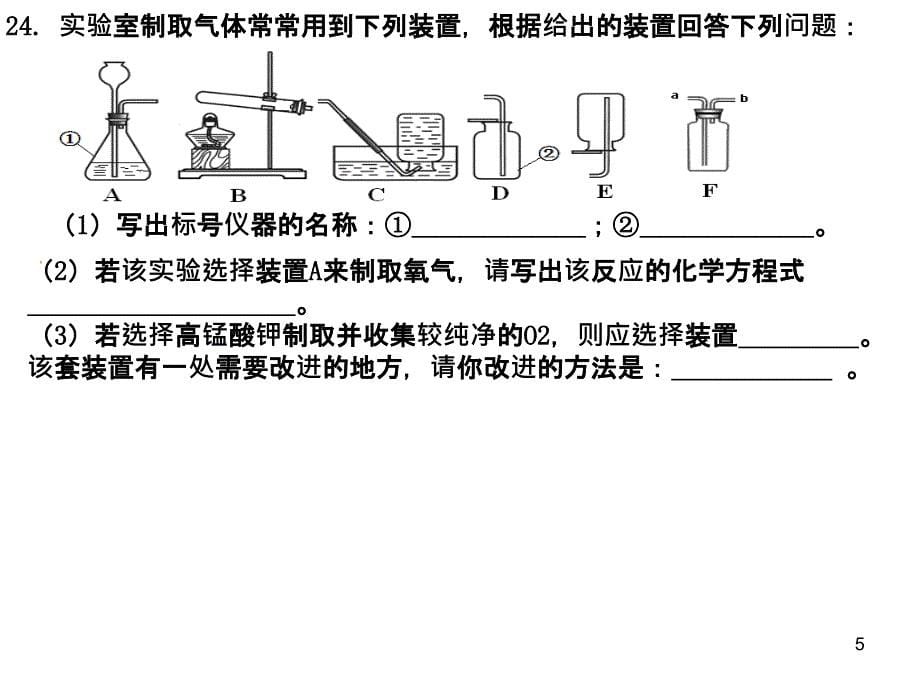 珍惜和保护金属资源ppt课件_第5页