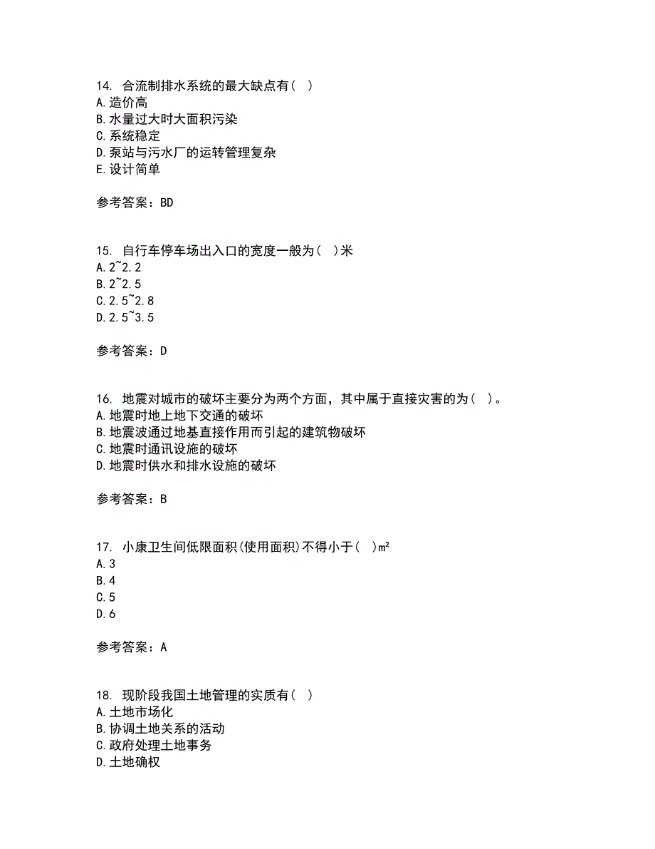 东北财经大学22春《城市规划管理》离线作业二及答案参考6_第4页