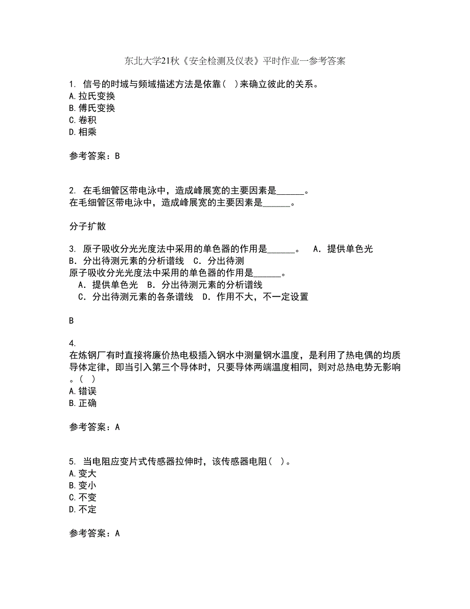 东北大学21秋《安全检测及仪表》平时作业一参考答案89_第1页