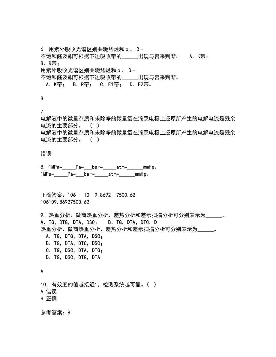 东北大学21秋《安全检测及仪表》平时作业一参考答案89_第2页