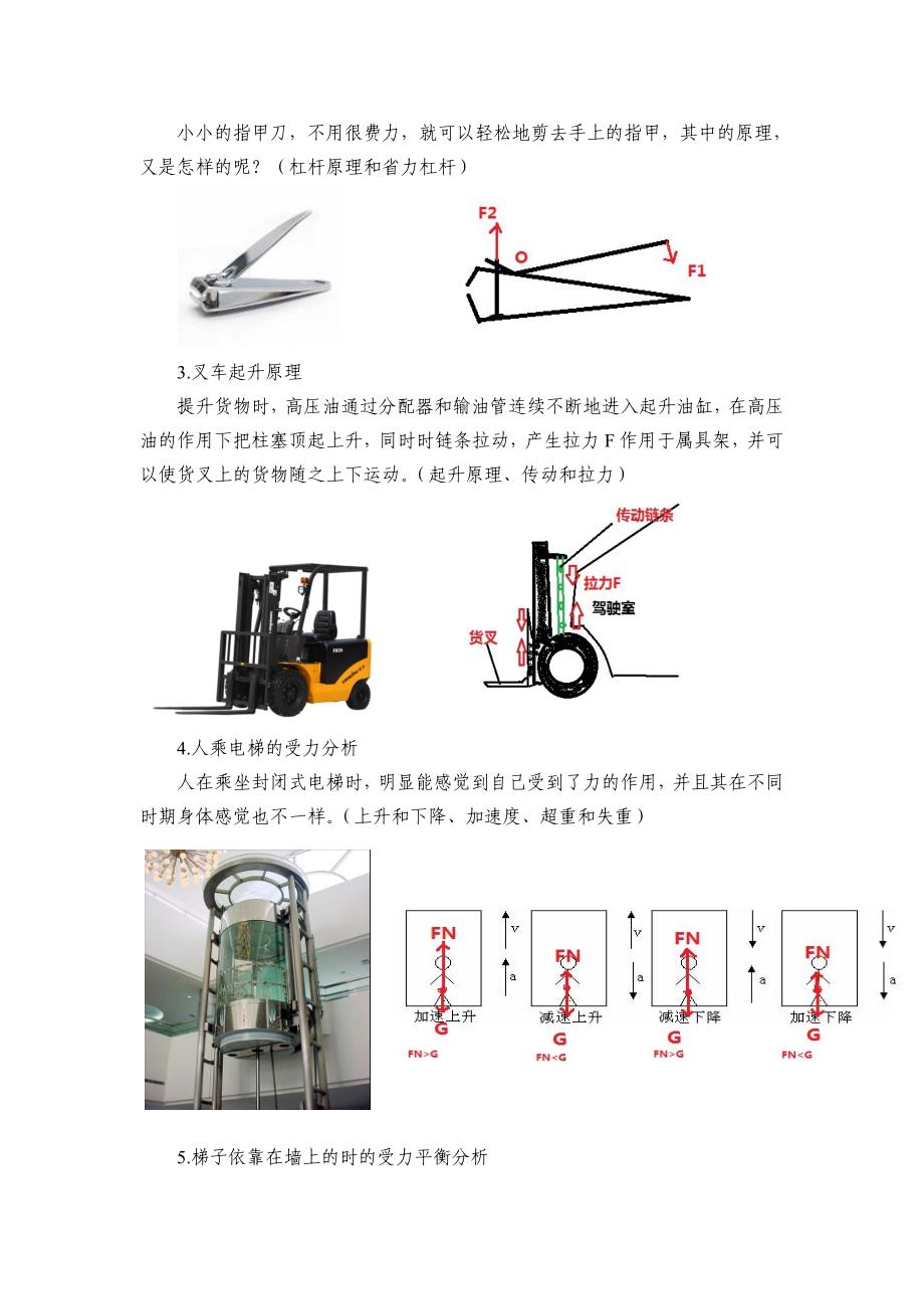 大学青年教师第一次说课讲稿_第3页