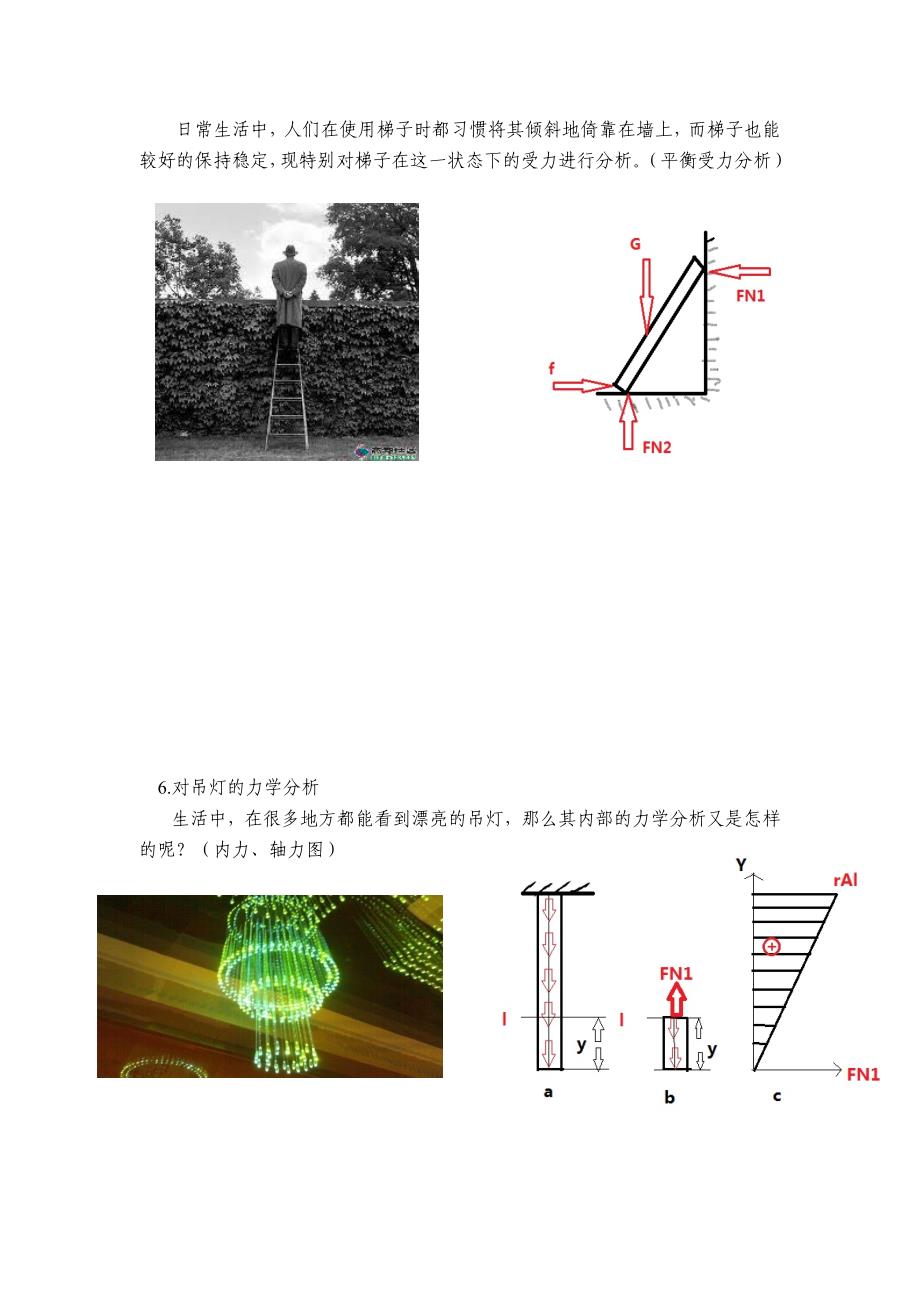 大学青年教师第一次说课讲稿_第4页