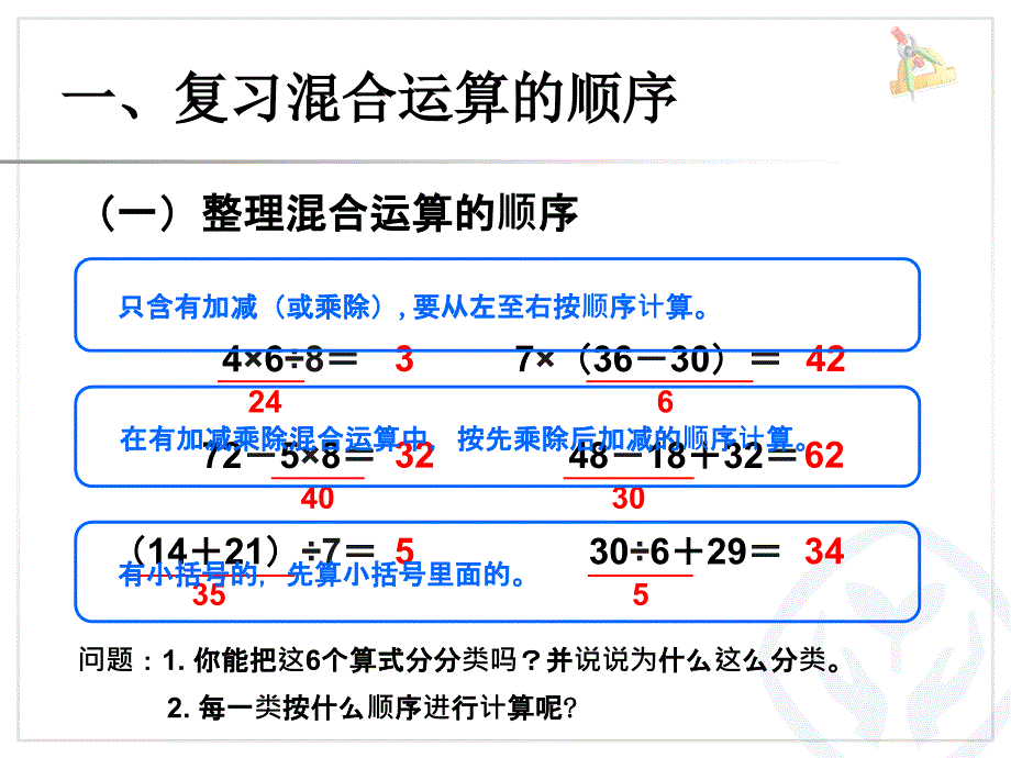 整理和复习 (5)_第3页