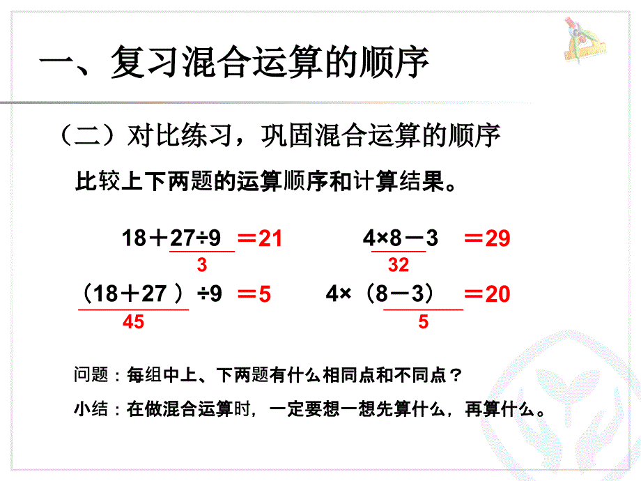 整理和复习 (5)_第4页