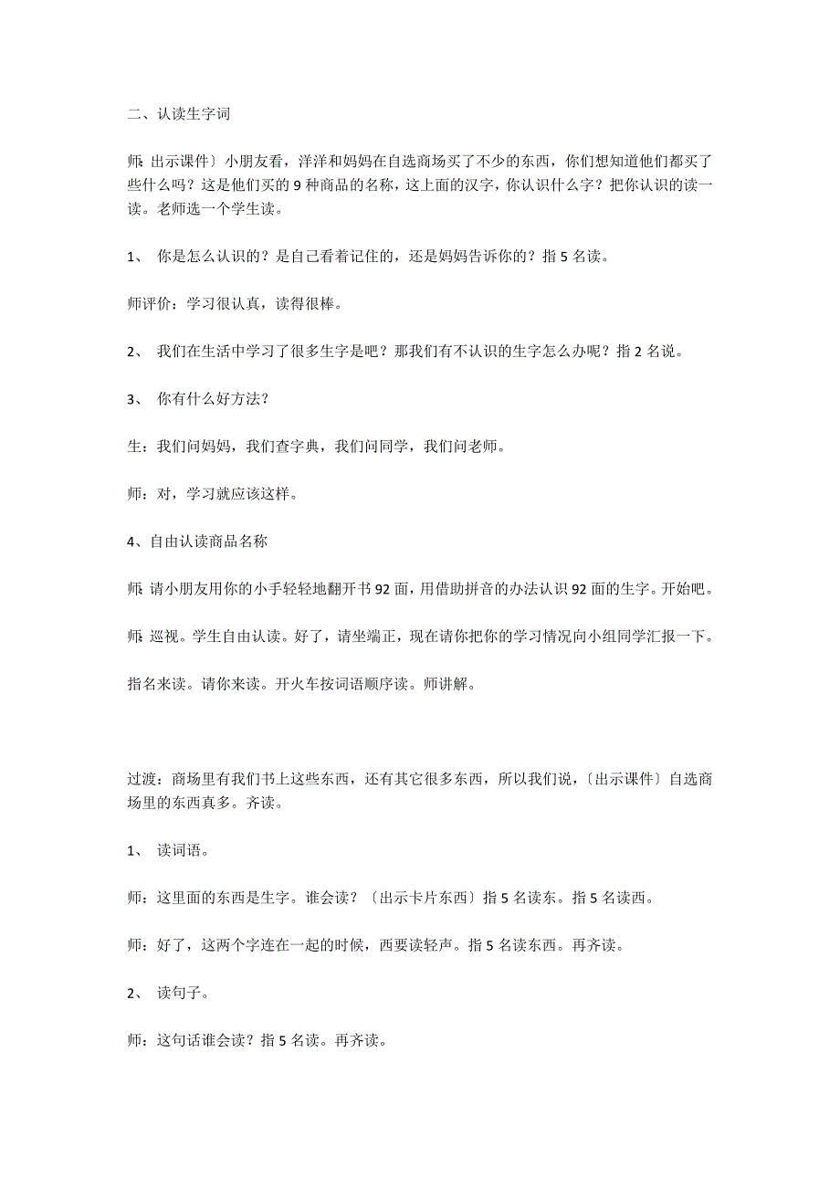 自选商场自选商场_第2页