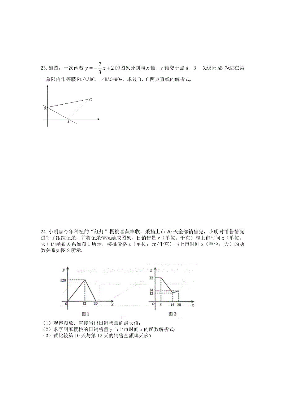 2022年秋八年级调研考试数学试卷_第4页