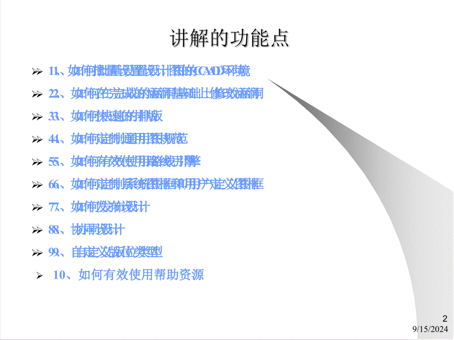 CVX涵洞设计技巧讲解_第2页