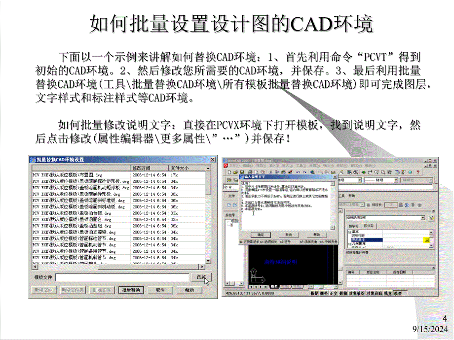 CVX涵洞设计技巧讲解_第4页