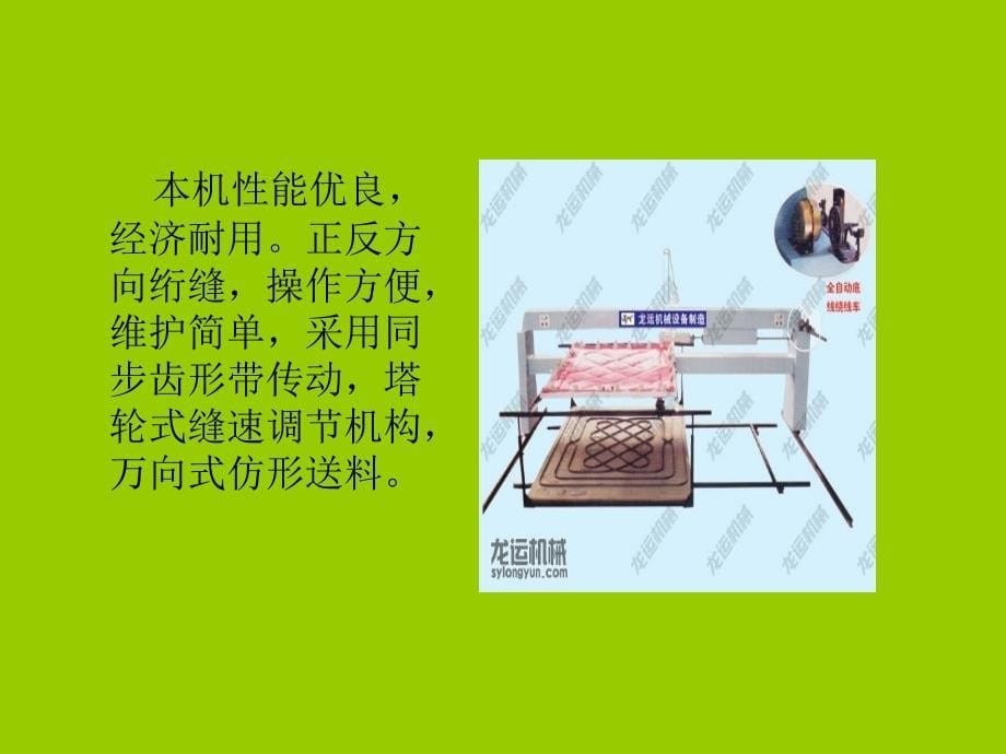 《电脑做被子机器》PPT课件.ppt_第5页