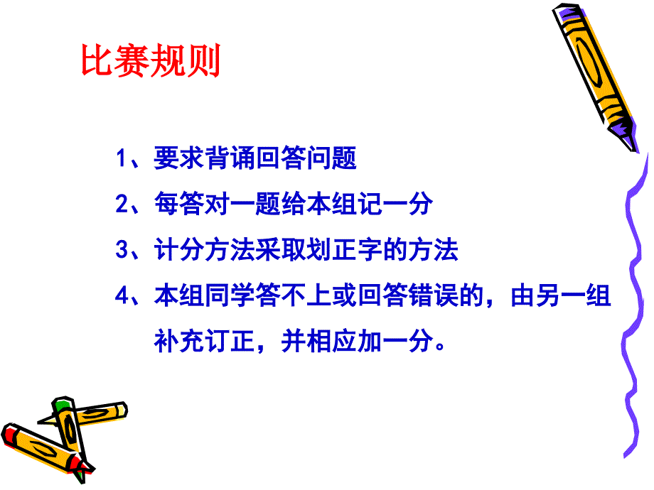 英法美资产阶级革命示范课课件_第4页