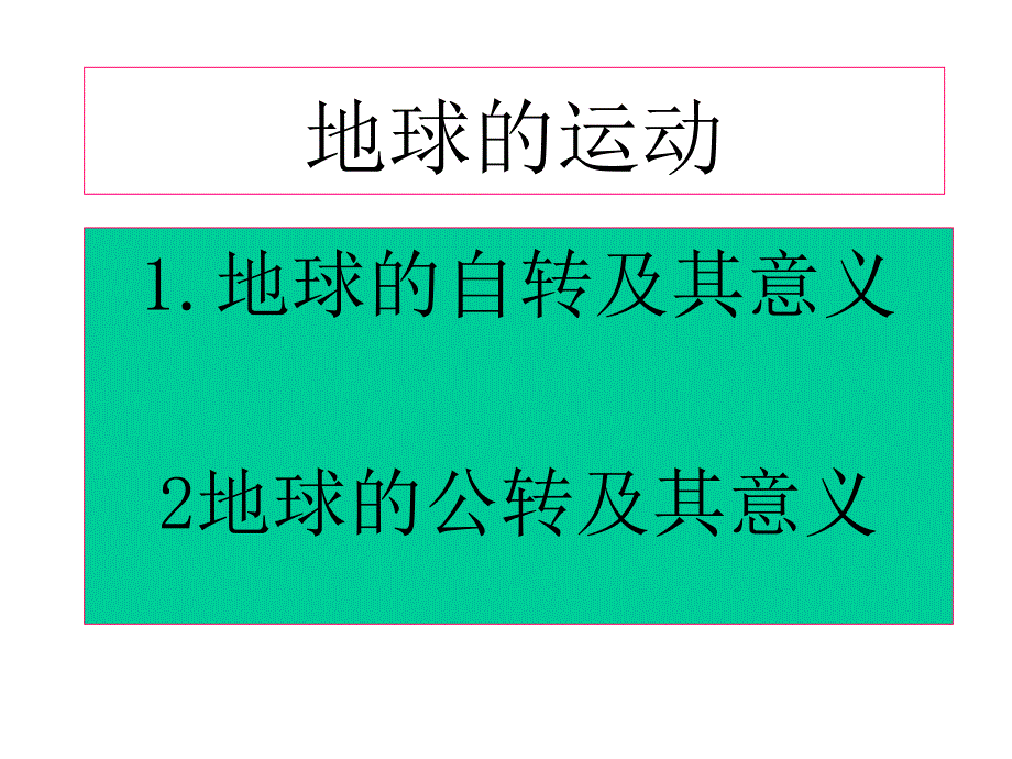 罗超榕16110005_第2页