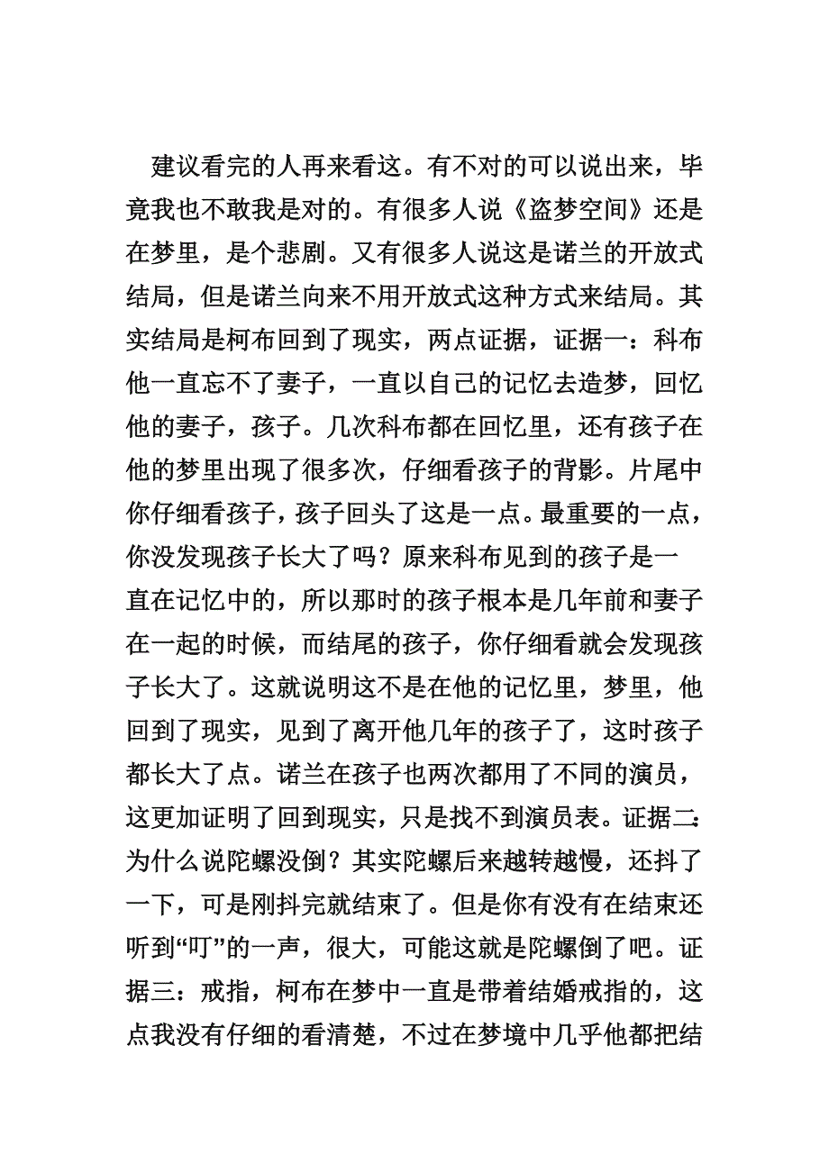 2008年金融危机成因.doc_第1页