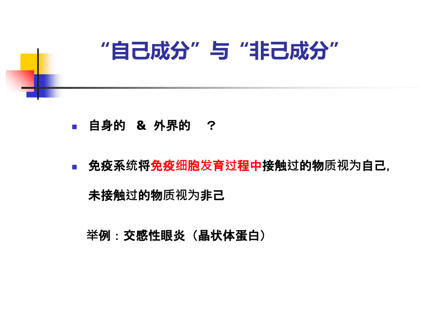 风湿免疫自身抗体_第4页