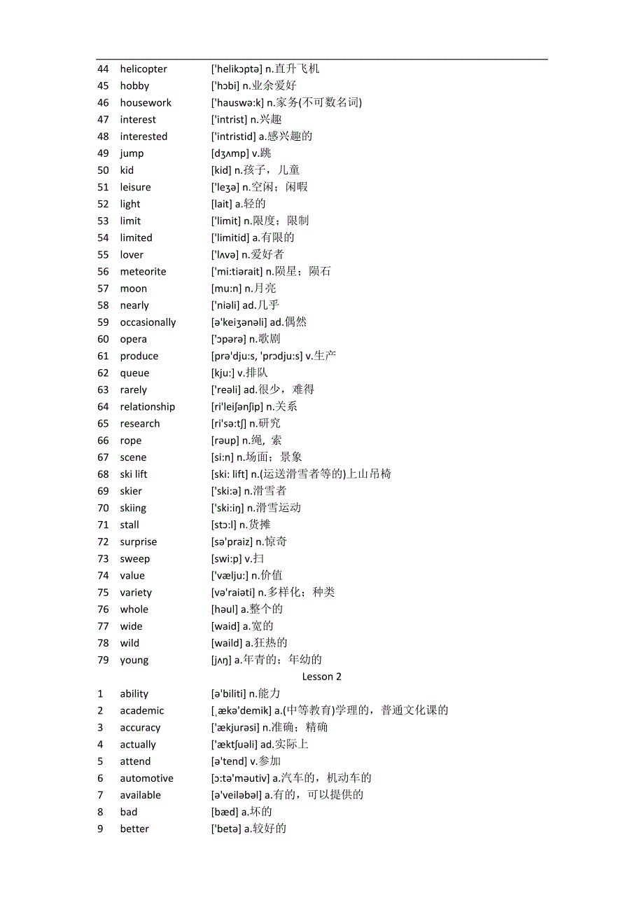 展望未来2_单词表.doc_第2页