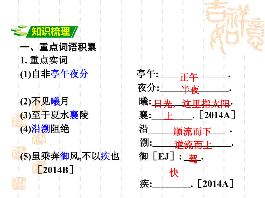 三峡中考复习PPT_第4页