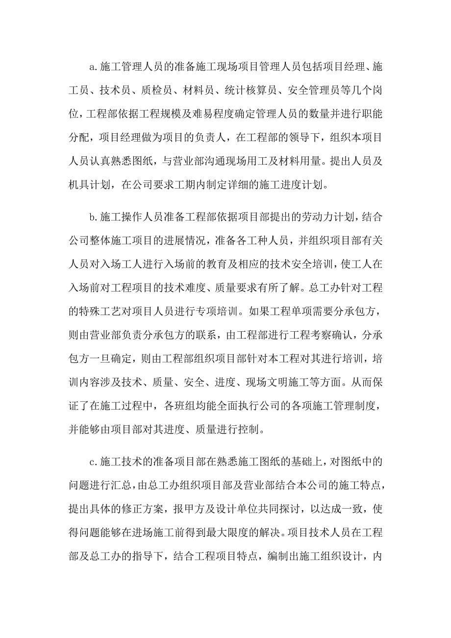 有关大学实习报告范文七篇_第5页