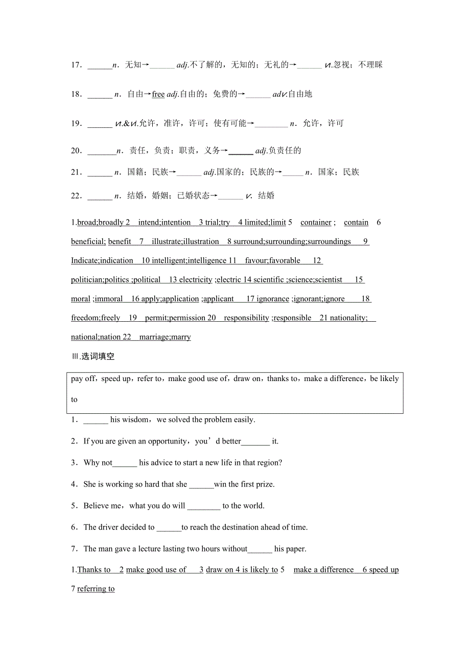 Unit 4 单元重点词汇过关牛津译林版必修第三册.docx_第3页