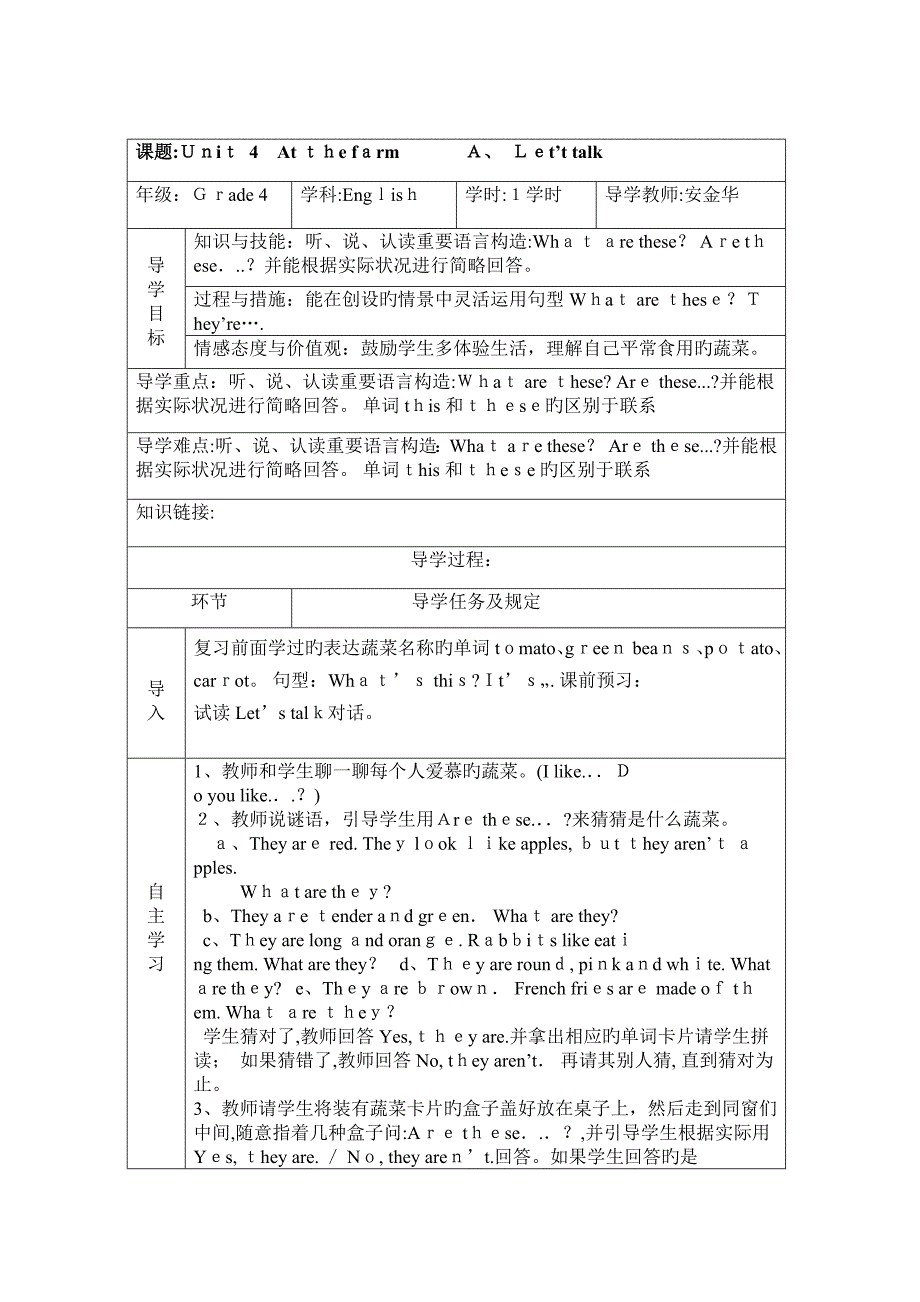 四年级英语下册第四单元导学案1_第3页