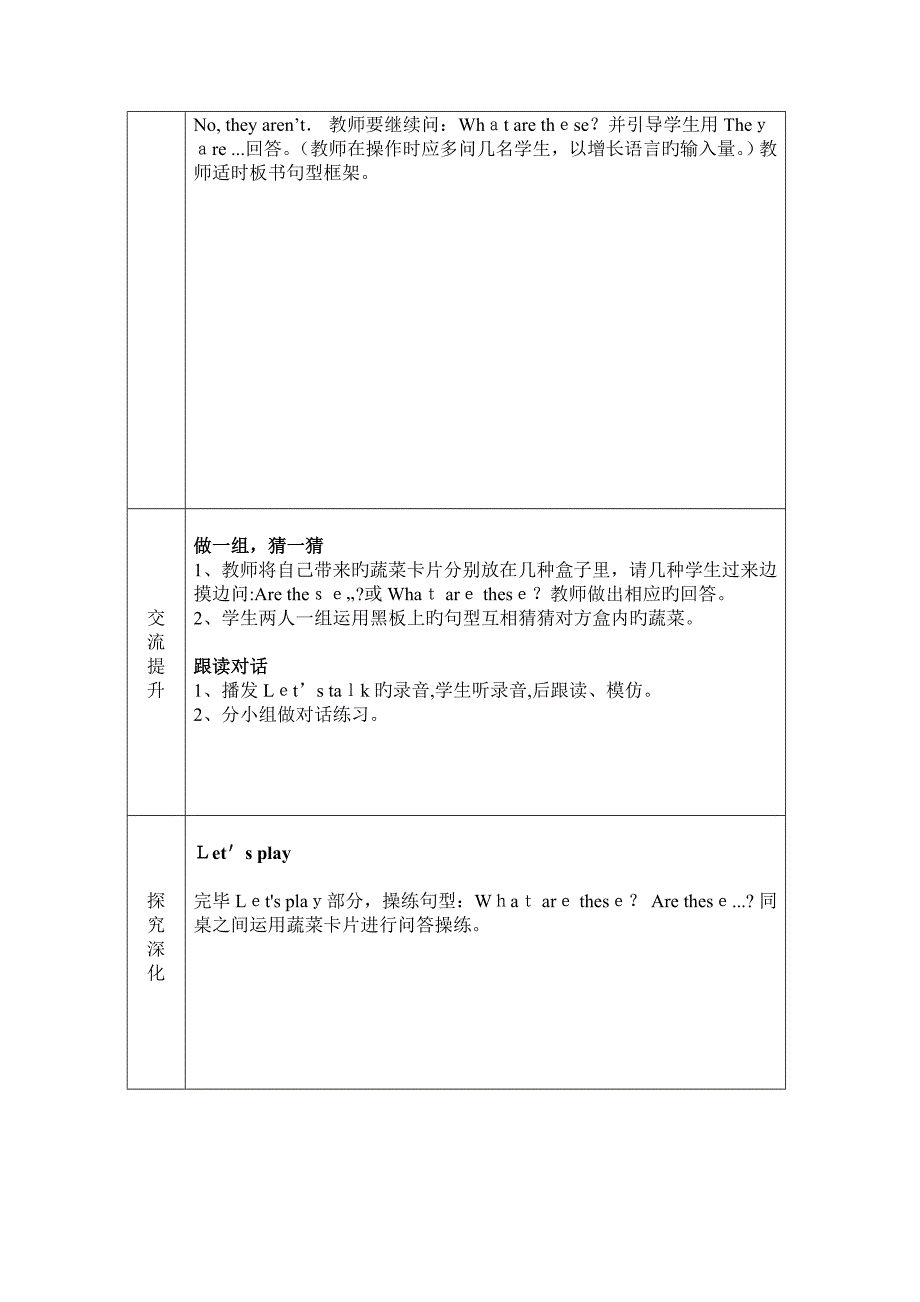 四年级英语下册第四单元导学案1_第4页