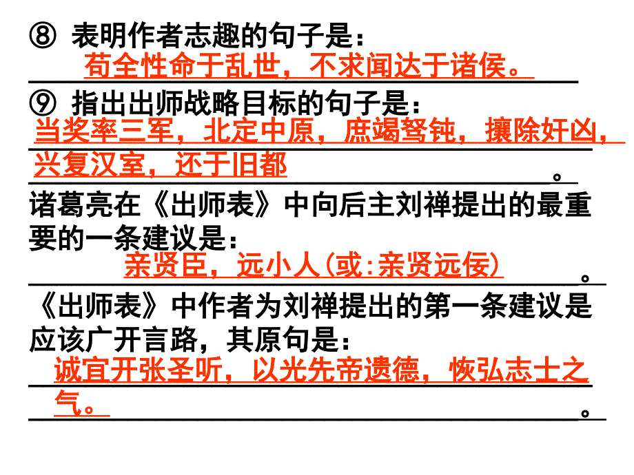 九年级上古诗词默写训练_第4页