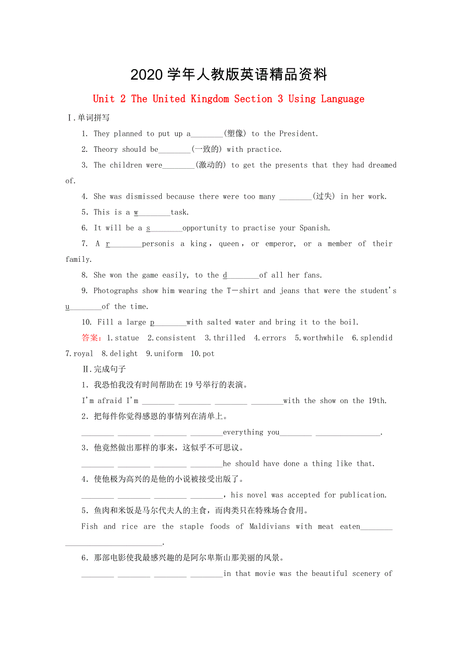 2020高二英语综合检测练习：Unit 2The United Kingdom Section 3 Using Language人教版必修5 Word版含答案_第1页