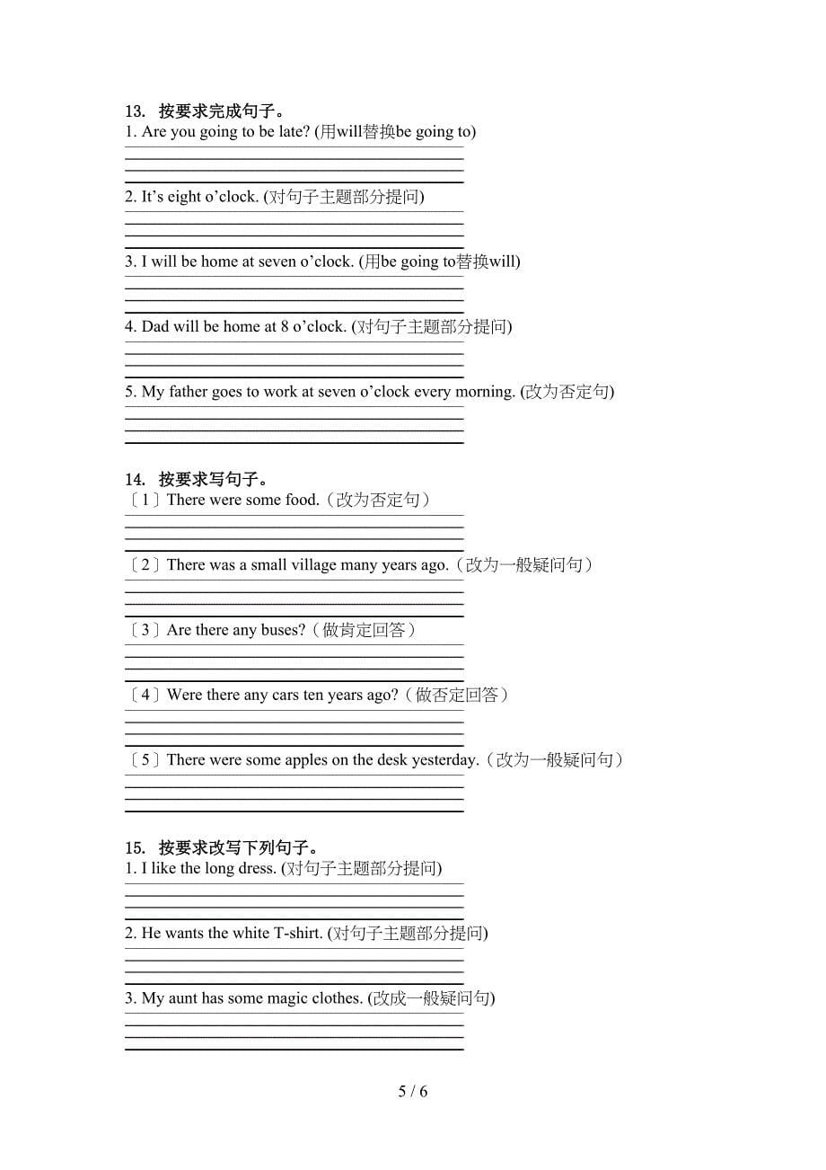 五年级英语上学期句型转换专项基础练习北师大版_第5页