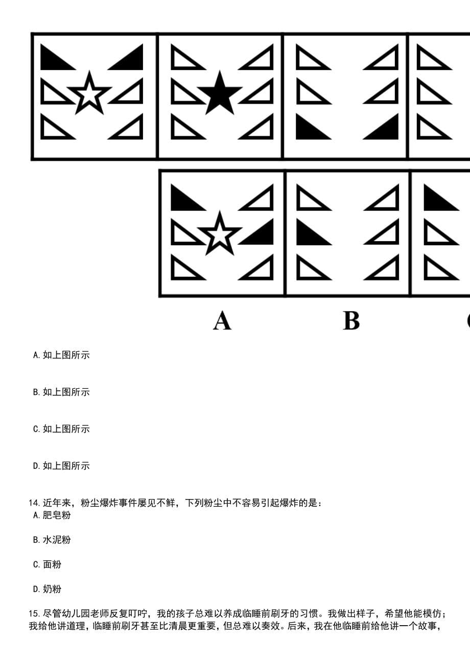 2023年06月中国热带农业科学院热带作物品种资源研究所招考聘用笔试题库含答案解析_第5页